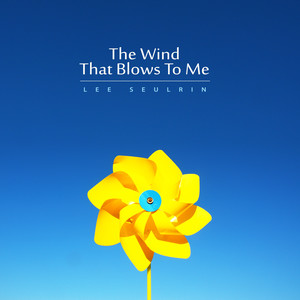 나에게 부는 바람 (The Wind That Blows To Me)