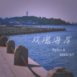 玫瑰海岸