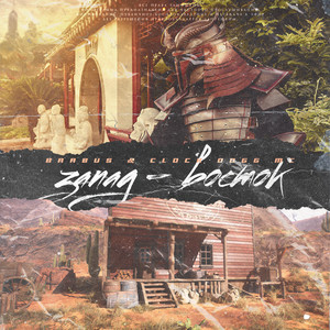 Запад-Восток (Remix)