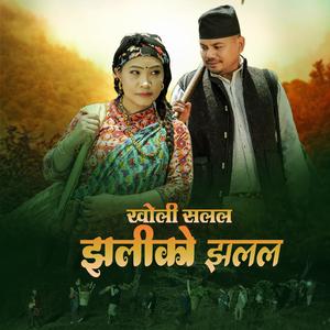 kholi salala jhaliko jhalala live 2 (Live)