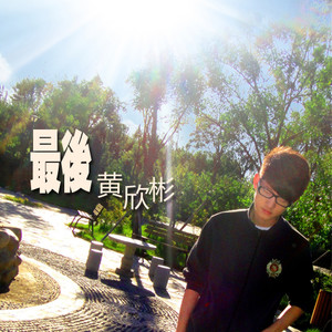 最后封面