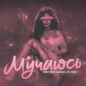 ÐÑÑÐ°ÑÑÑ (Prod. by OBOYMA BTS)