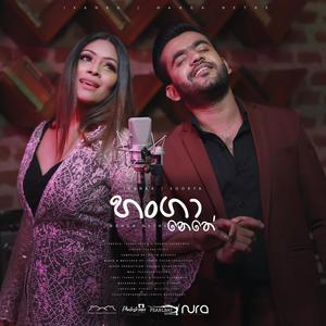 Hanga Nethe(feat. Soorya Dayaruwan)