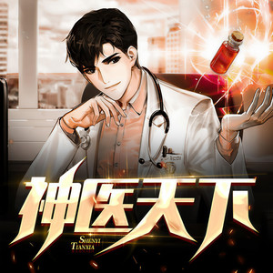 第001集 病危孩子
