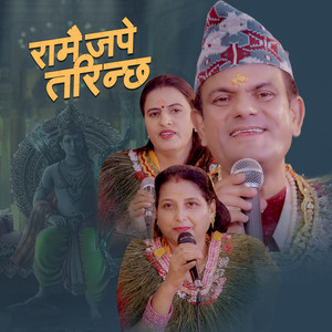 Ramai Jape Tarinchha