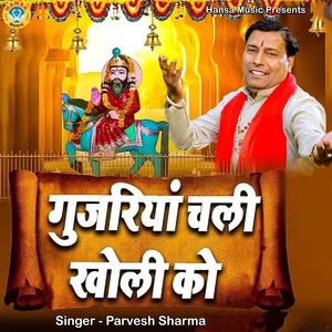 Gujariya Chali Kholi Ko