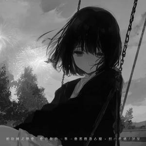 柏拉图式恋爱 (爱是你的一举一动都戳我心脏)