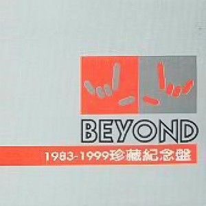 BEYOND - Amani