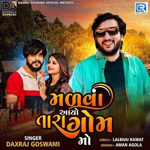 Malva Aayo Tara Gom Mo (Original)