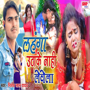 Lahanga Uthake Nahi Lewela