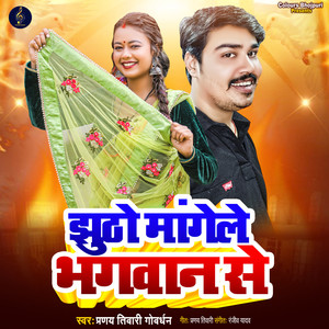 Jhutho Mangele Bhagwan Se