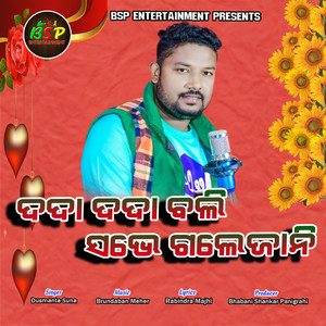 Dada dada Bali Sabhe Gale Jani