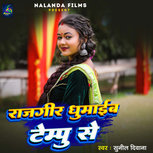 Rajgir Ghumaib Sali Tempu Se