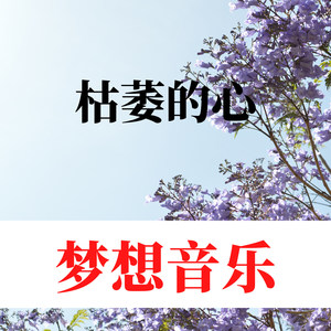 传说中的社会摇 (Remix)