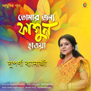 Tomar Jonno Phagun Hawa - Single