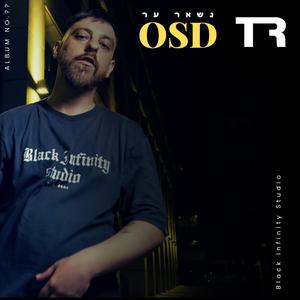 נשאר ער (Explicit)