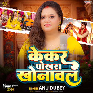 Kekar Pokhara Khonawal