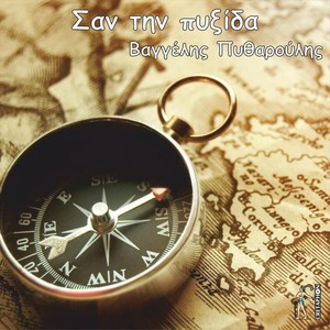 Steia mou poly omorfi