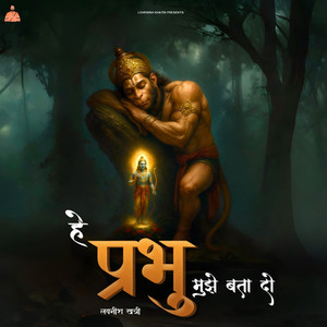 Hey Prabhu Mujhe Batado