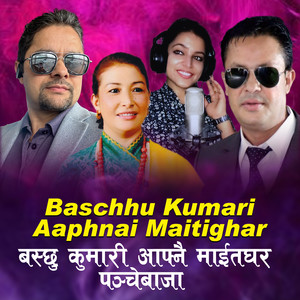Baschhu Kumari Aaphnai Maitighar
