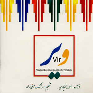 Avaz Kowge Khoshkhoon