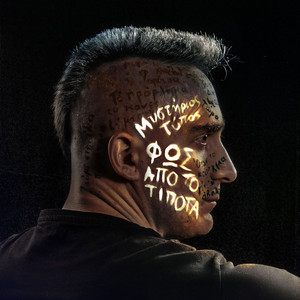 Otan Ola Svinoun (Explicit)