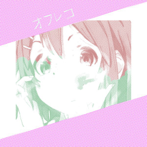 Off The Record (Explicit)