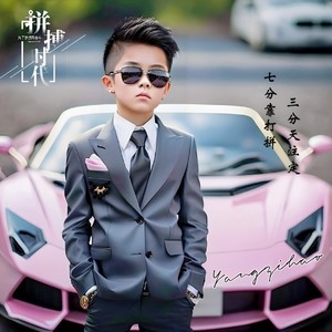 曾经说好永相恋 (伴奏)