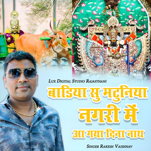 Badiya Su Matuniya Nagari Me Aagya Dina Nath
