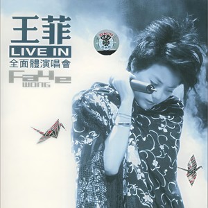 但愿人长久 (Live)封面