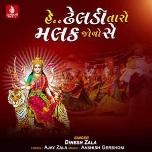 He Dheladi Taro Malak Jovo Se