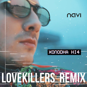 Холодна ніч (LoveKillers Remix)