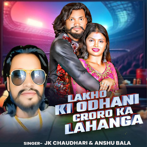 Lakho Ki Odhani Croro Lahanga