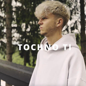 TOCHNO TI (feat. The Gold Z) (Explicit)