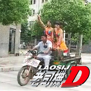 似曾相识的年长车夫奔行于九零年代