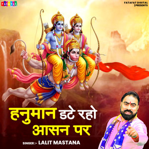 Hanuman Daate Raho Aasan Par