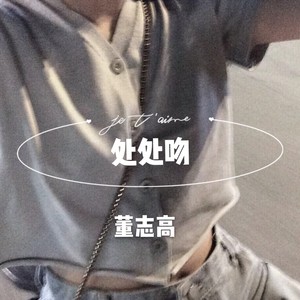 电音慢摇 (DJ版)