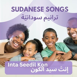 Sudanese Songs: Inta Seedil Kon