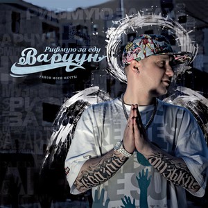 Секс-снайпер