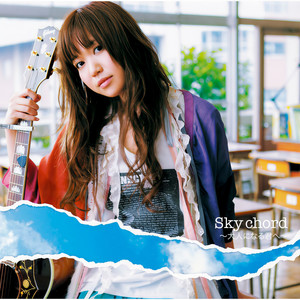 Sky chord〜大人になる君へ〜 (天空的弦音～致长大成人的你～)