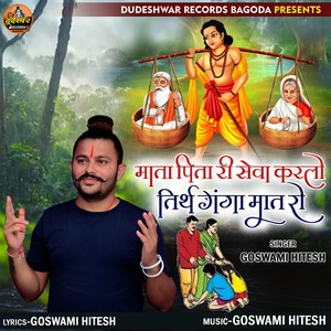 Mata Pita Ri Seva Karlo Tirth Ganga Mat Ro