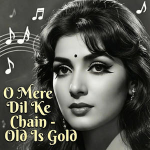O Mere Dil Ke Chain| Old Evergreen Songs