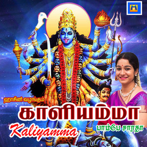 Kaliyamma