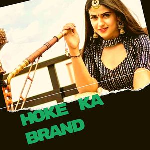 Hoke Ka Brand