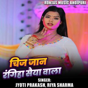 Chij Jan Rangiha Saiya Wala