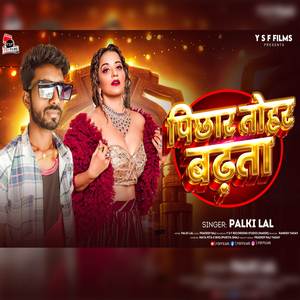 Puchhar Tohar Badhta