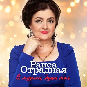 Помоги в моей любви