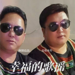 鸭肠之歌伴奏 (伴奏)