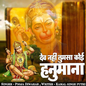 Dev Nhi Tumsa Hanumana