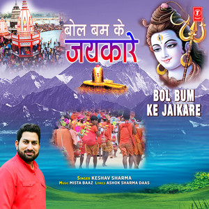 Bol Bum Ke Jaikare